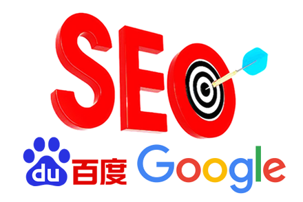 seo引擎优化费用